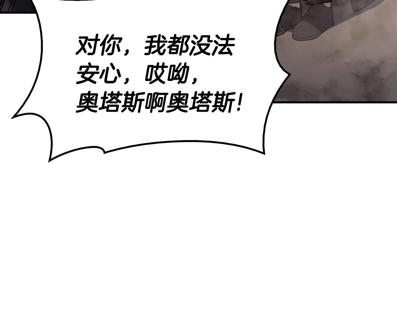 第21话 久违合作 第32页