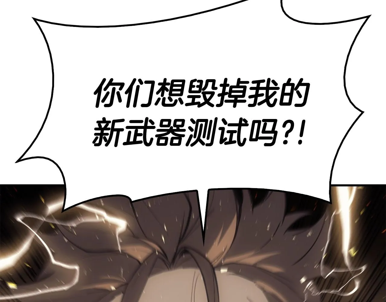 第21话 久违合作 第42页