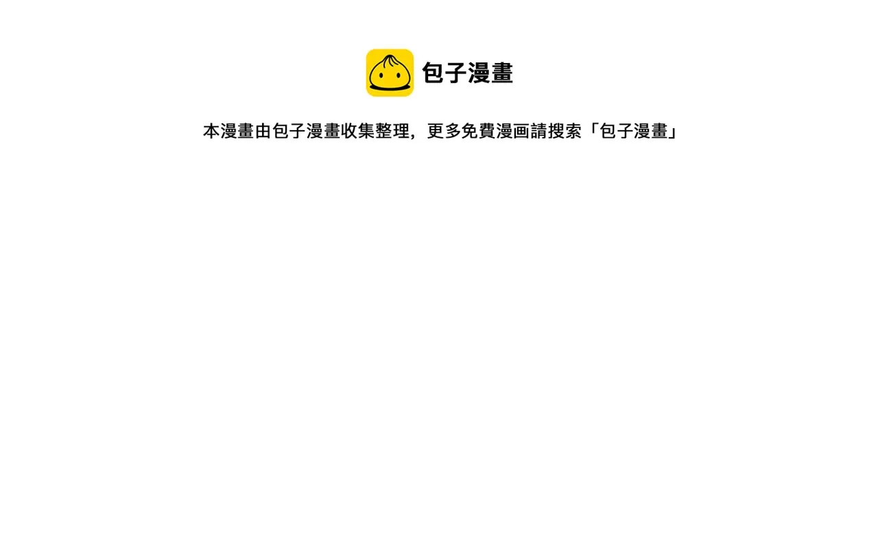 第21话 久违合作 第45页
