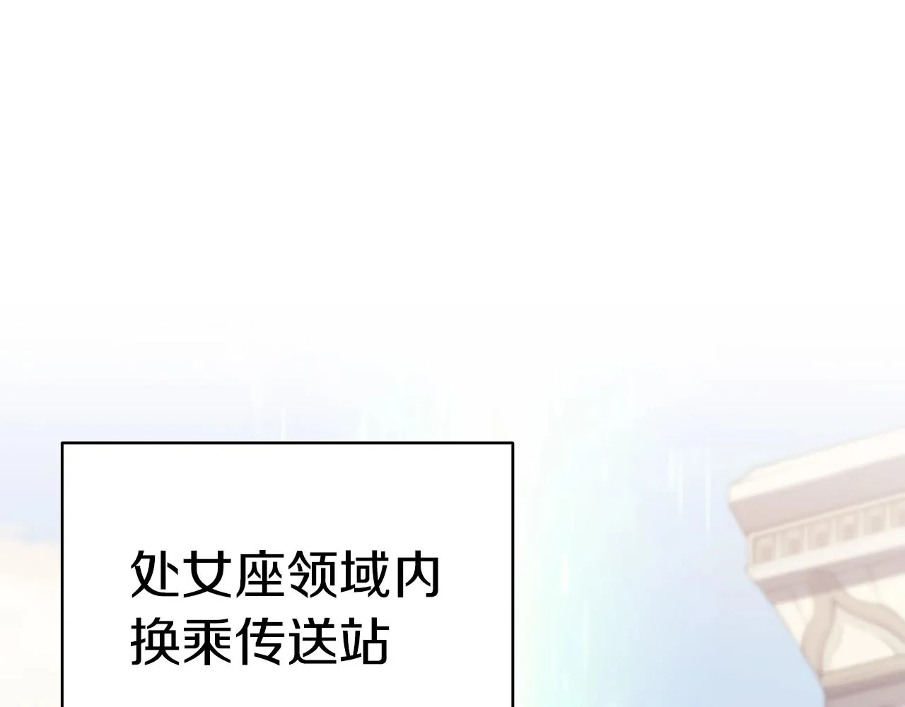 第62话 远距离传送 第3页