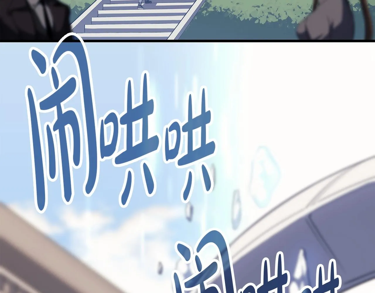 第62话 远距离传送 第6页