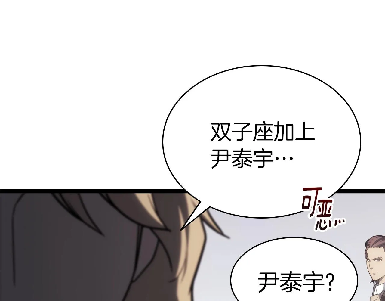 第62话 远距离传送 第28页