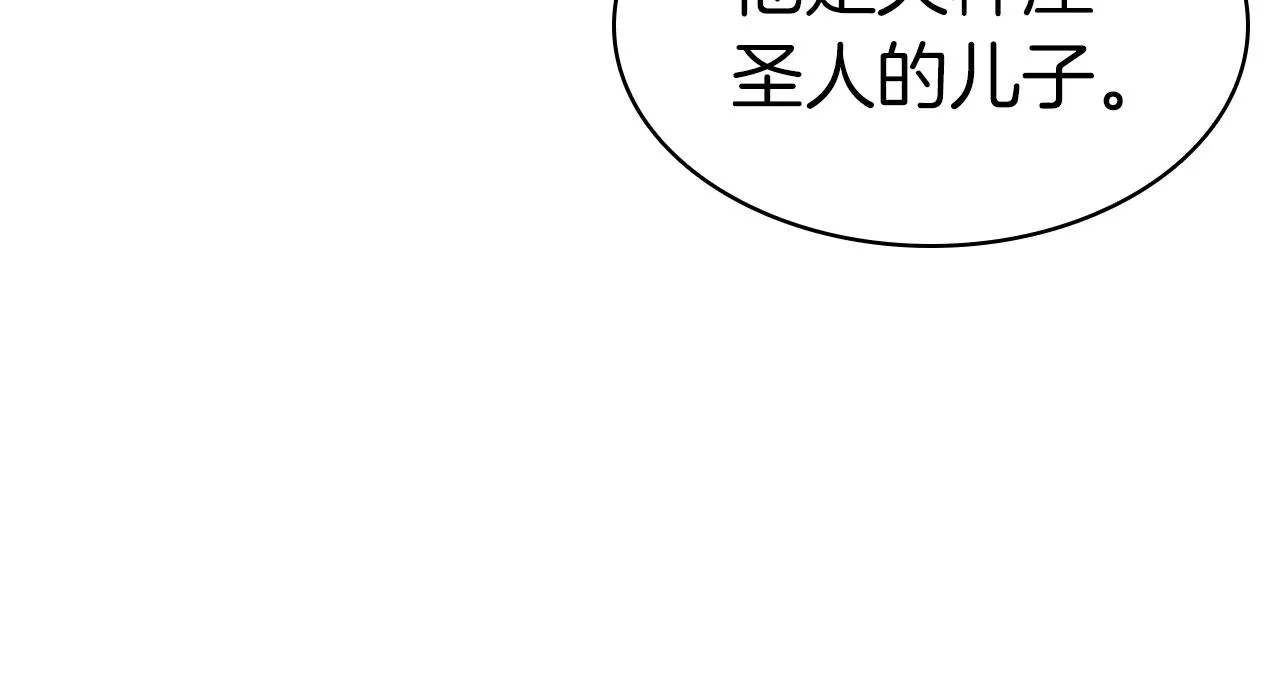 第62话 远距离传送 第30页