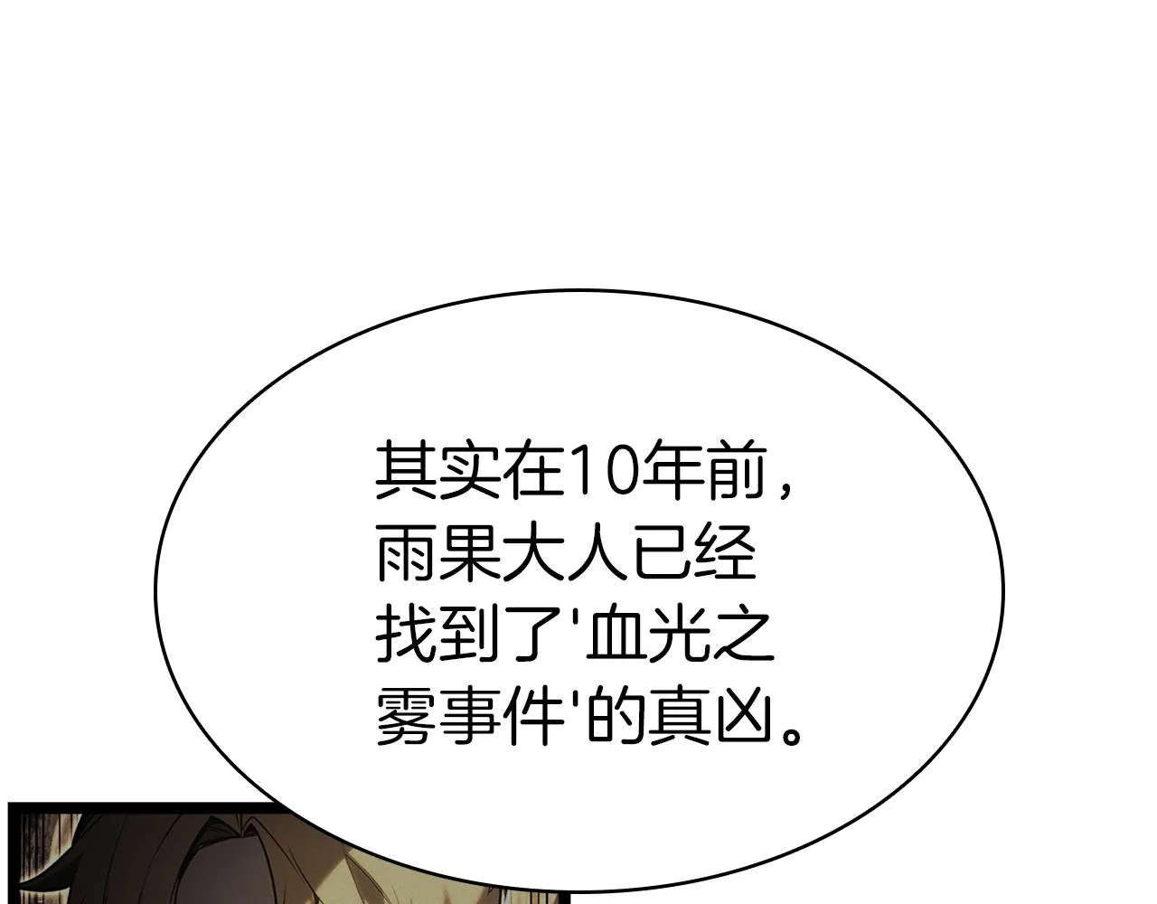 第62话 远距离传送 第31页
