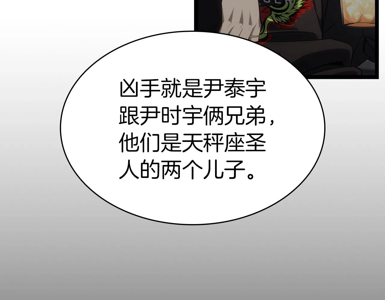 第62话 远距离传送 第33页