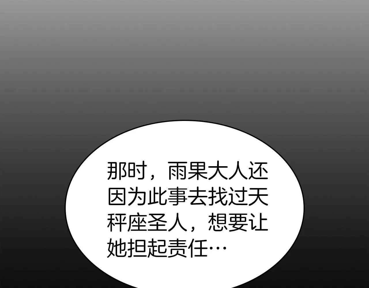 第62话 远距离传送 第34页