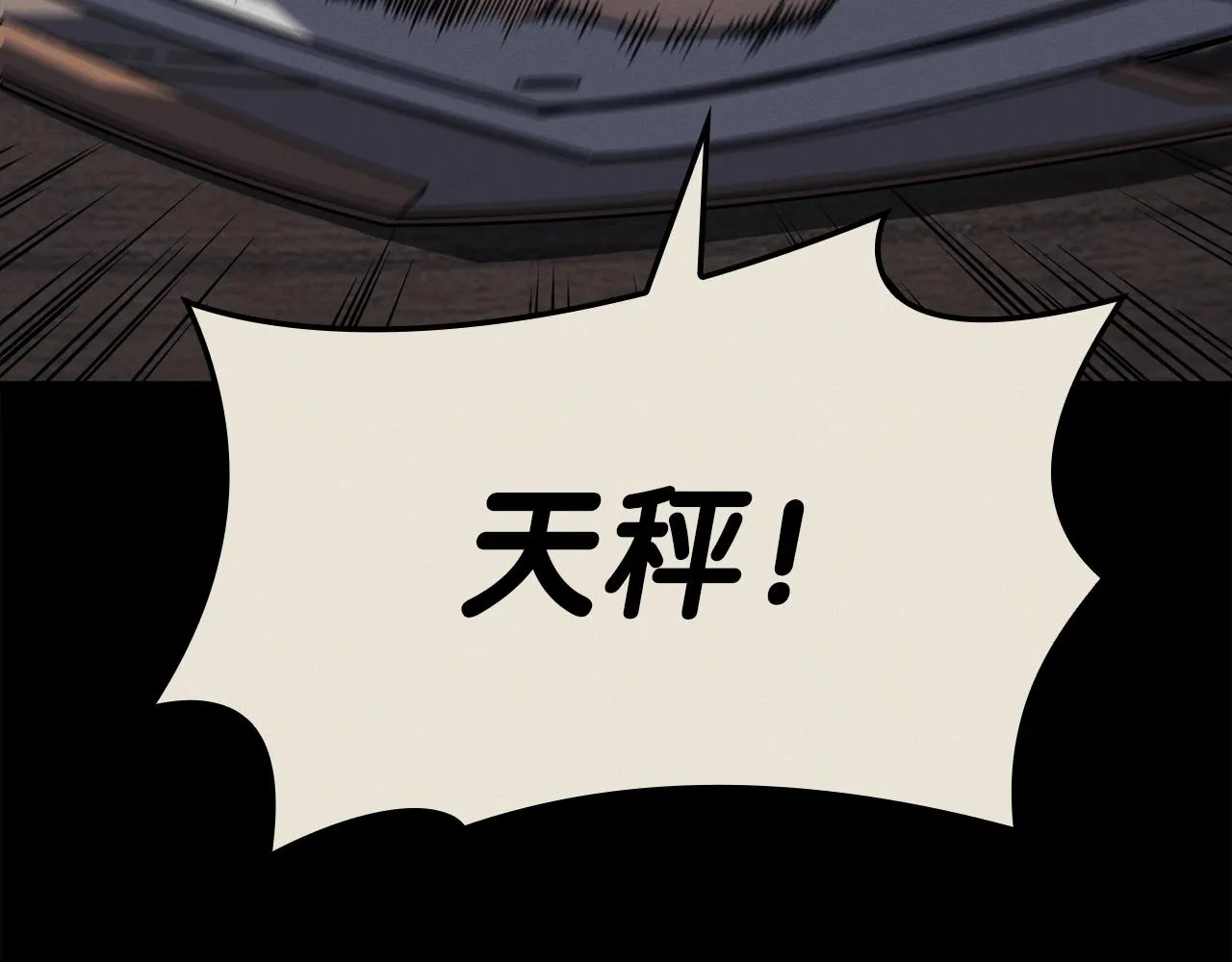 第62话 远距离传送 第38页