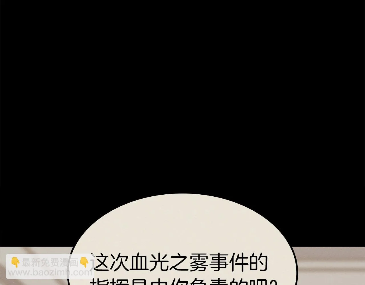 第62话 远距离传送 第39页