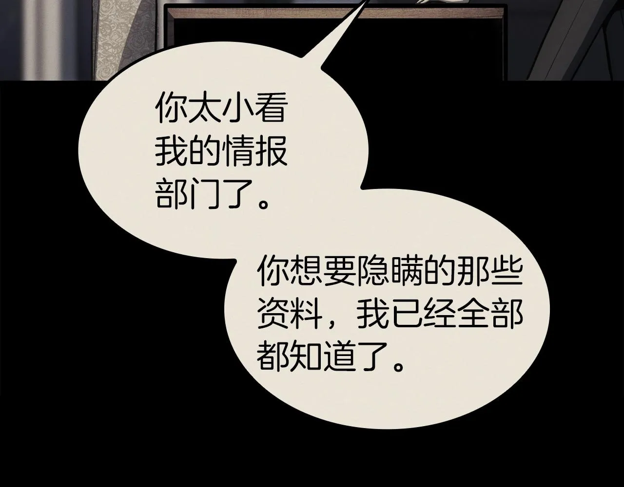 第62话 远距离传送 第41页