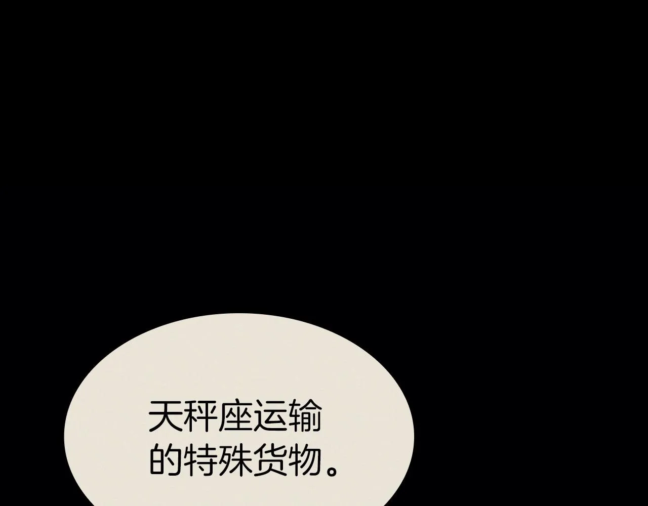 第62话 远距离传送 第43页