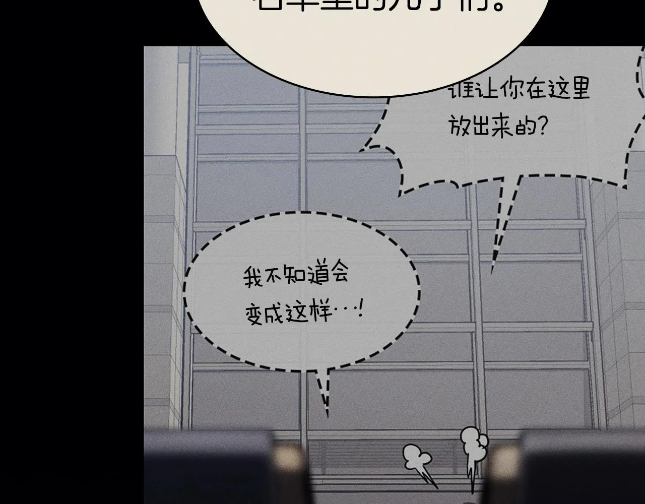 第62话 远距离传送 第46页