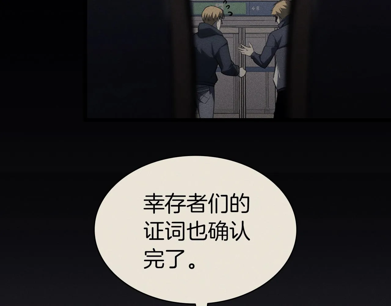 第62话 远距离传送 第47页