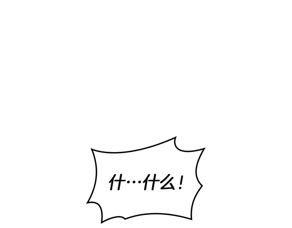第149话 反击 第7页