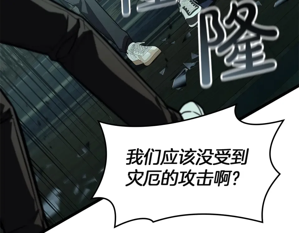 第149话 反击 第10页