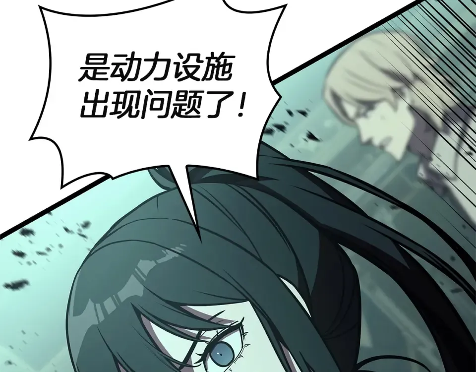 第149话 反击 第12页