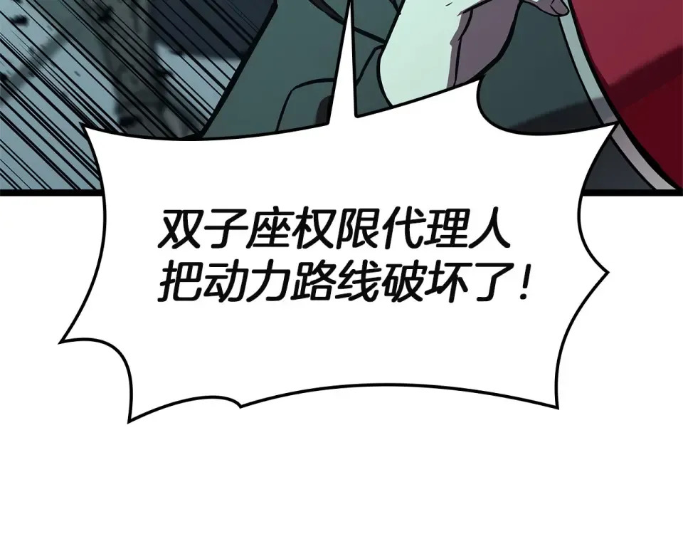 第149话 反击 第14页