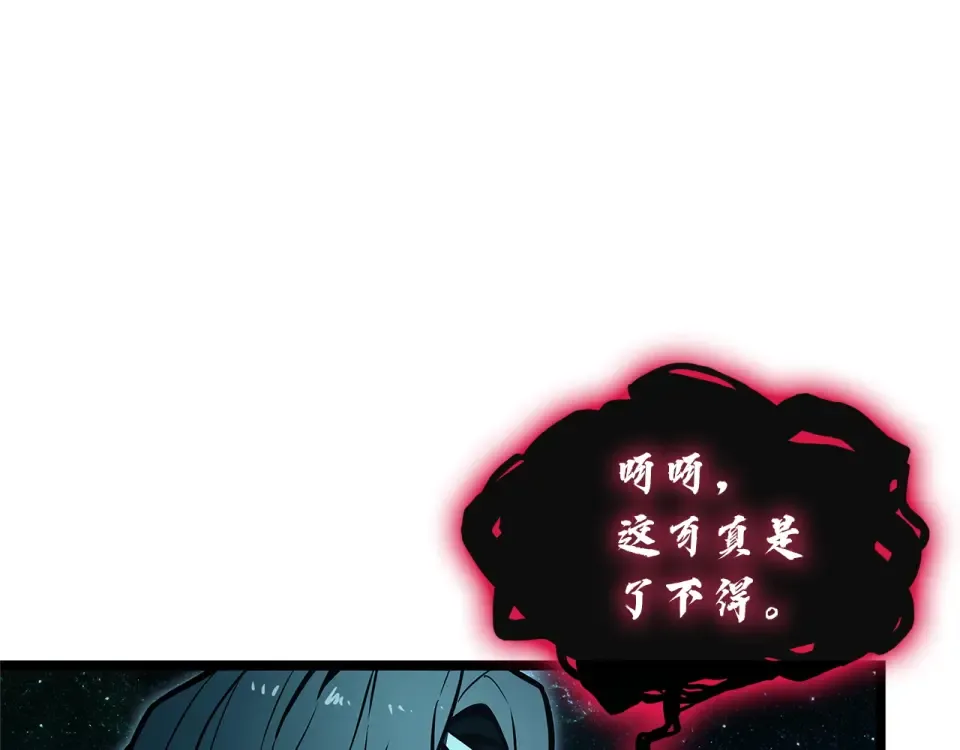 第149话 反击 第22页