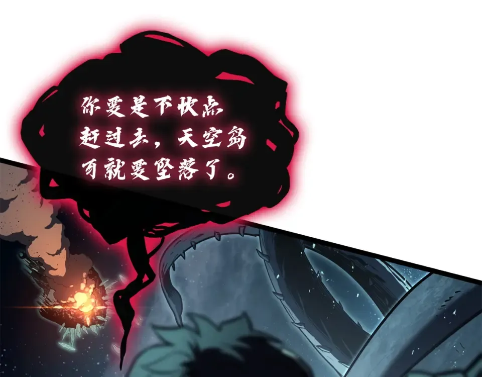 第149话 反击 第25页