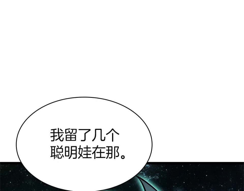 第149话 反击 第28页