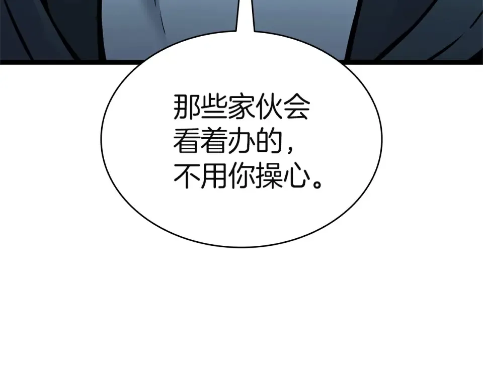 第149话 反击 第31页
