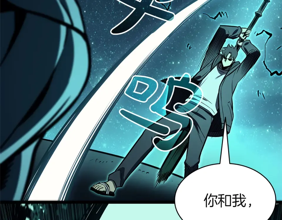 第149话 反击 第34页