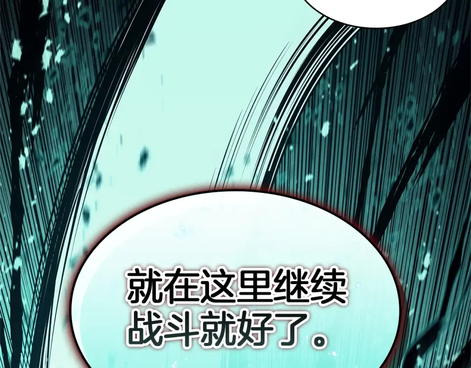 第149话 反击 第35页