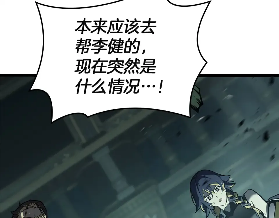 第149话 反击 第44页