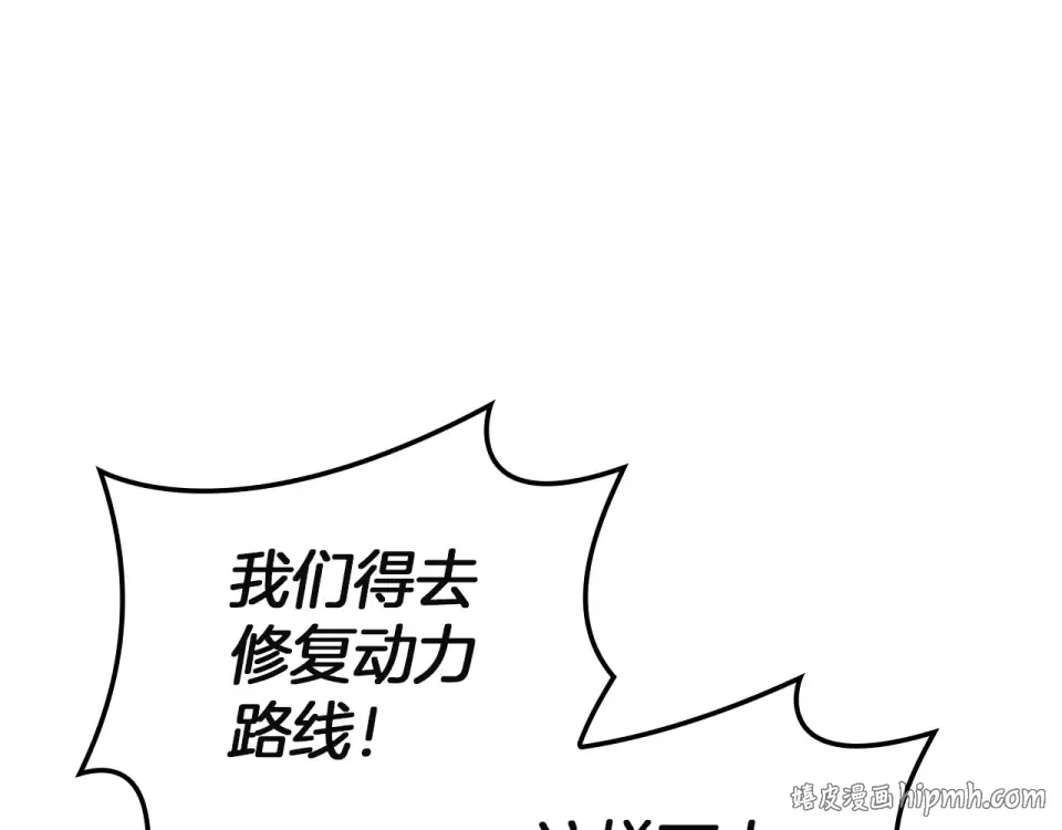 第149话 反击 第48页