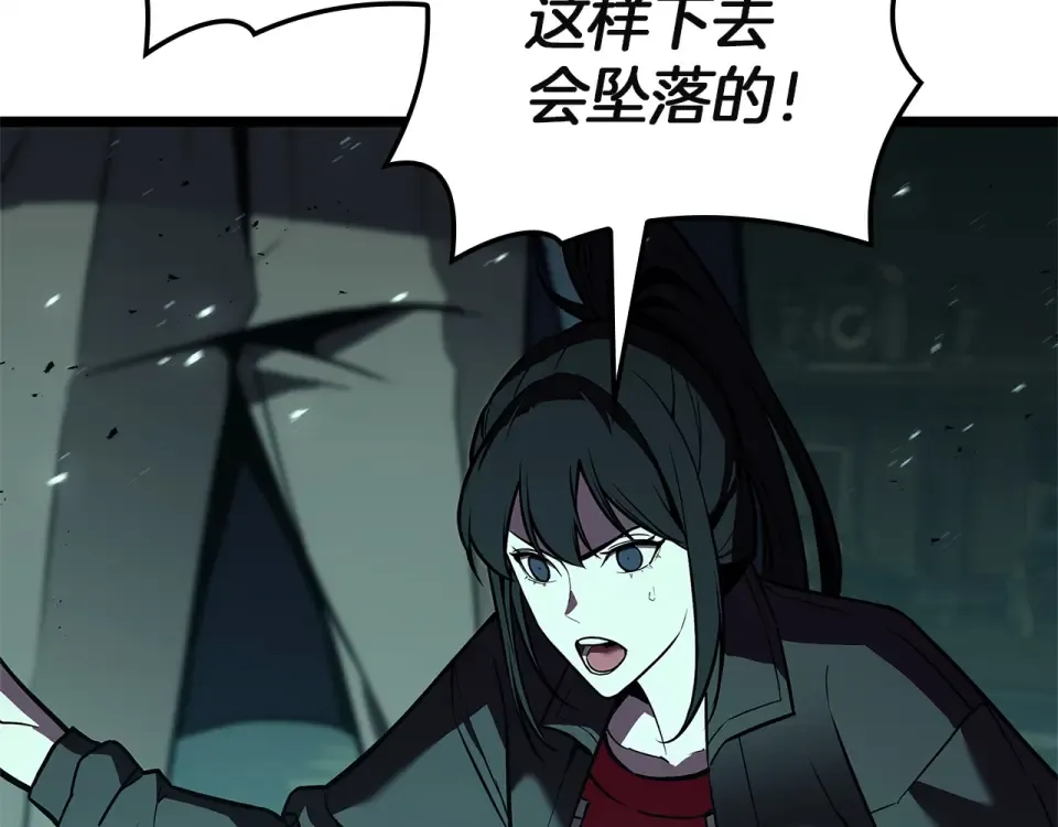第149话 反击 第49页