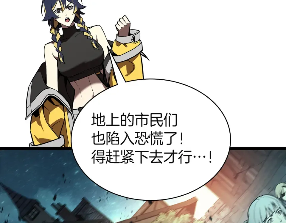 第149话 反击 第52页