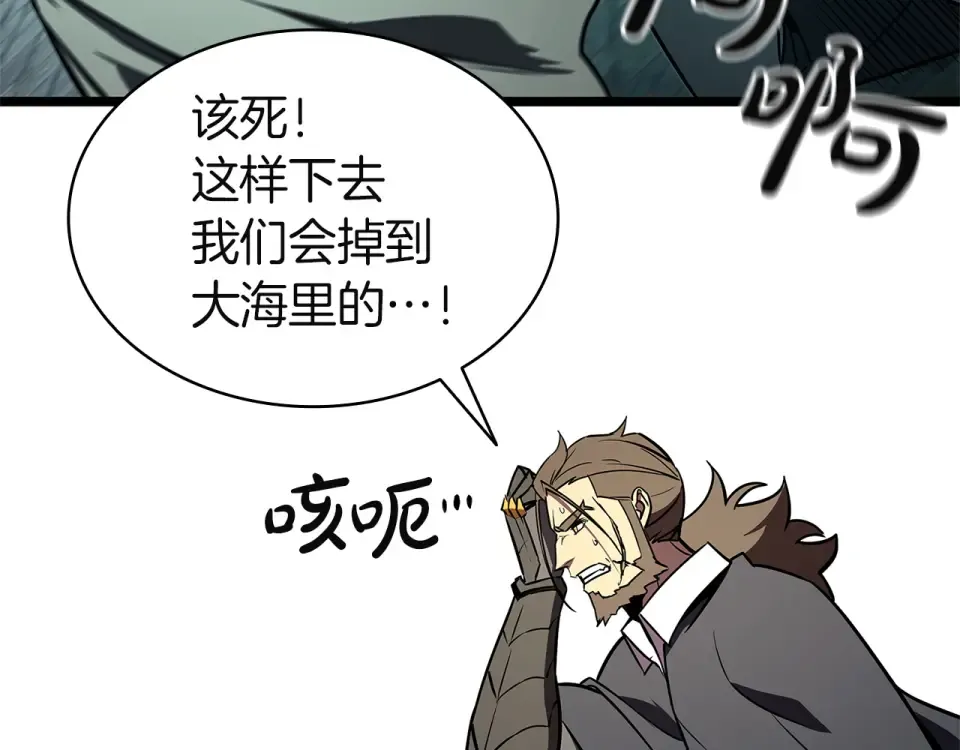 第149话 反击 第55页