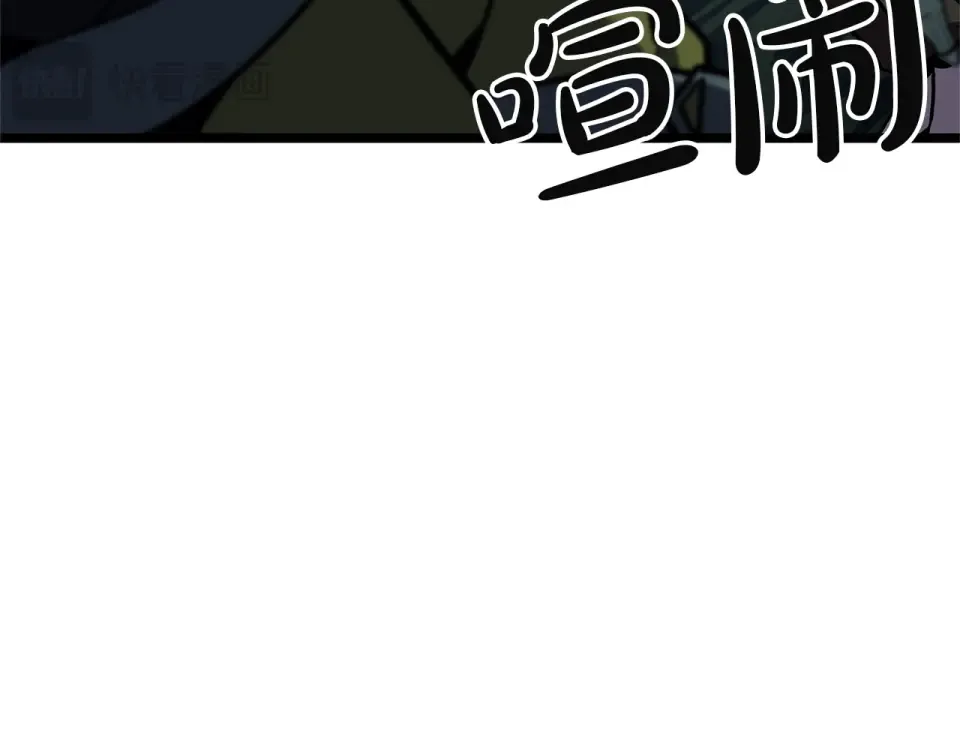 第149话 反击 第59页