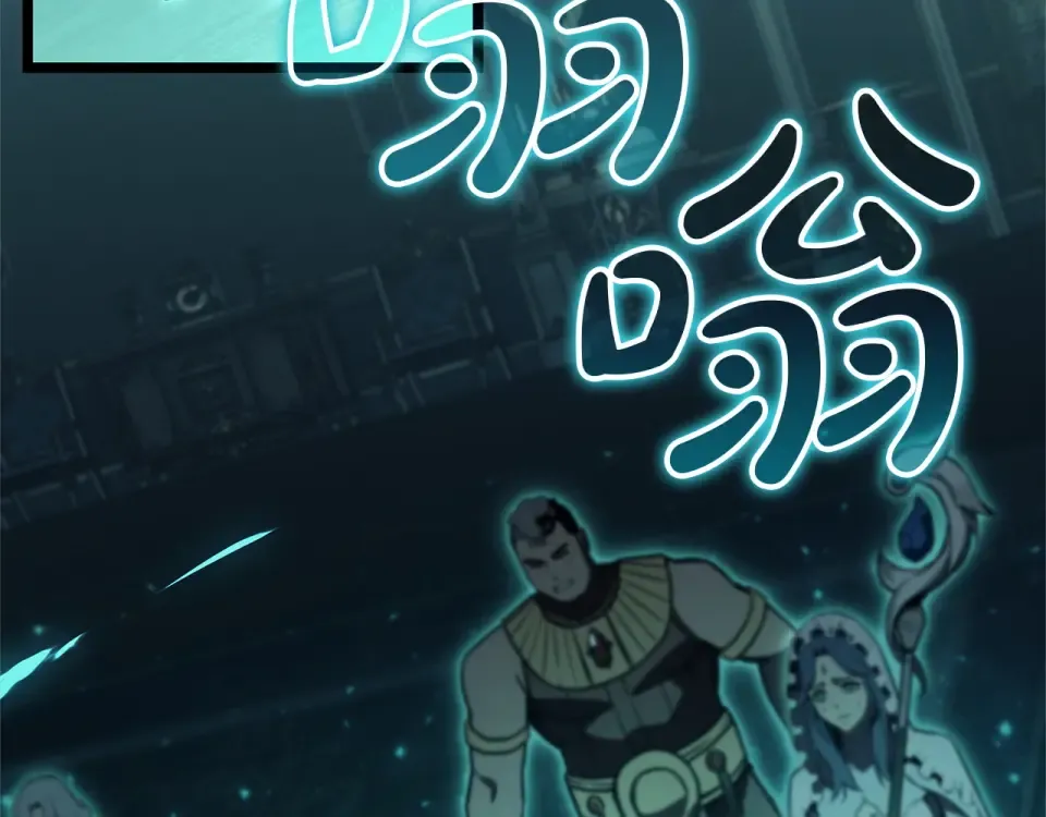 第149话 反击 第70页