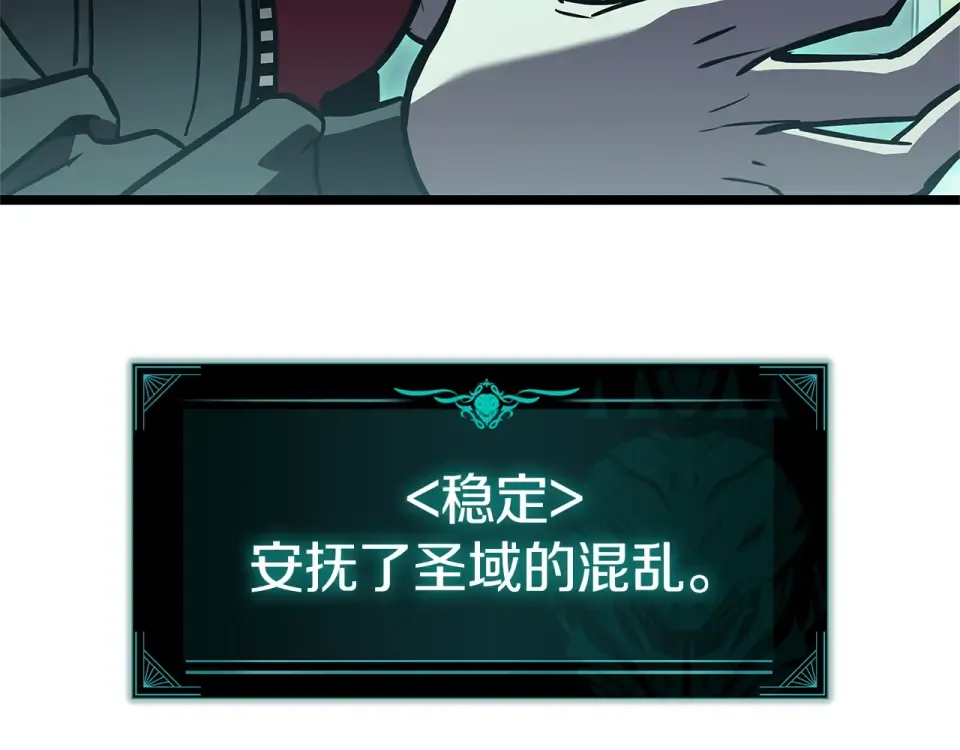 第149话 反击 第77页