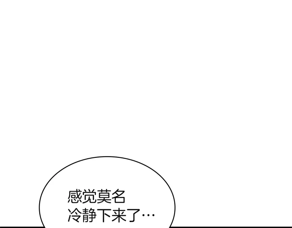 第149话 反击 第79页