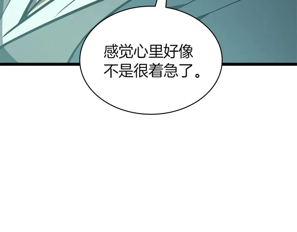 第149话 反击 第82页