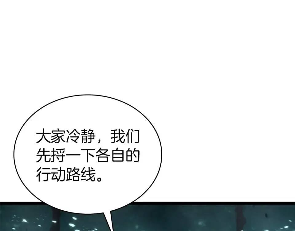 第149话 反击 第83页