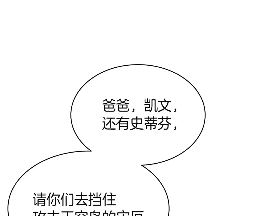 第149话 反击 第86页
