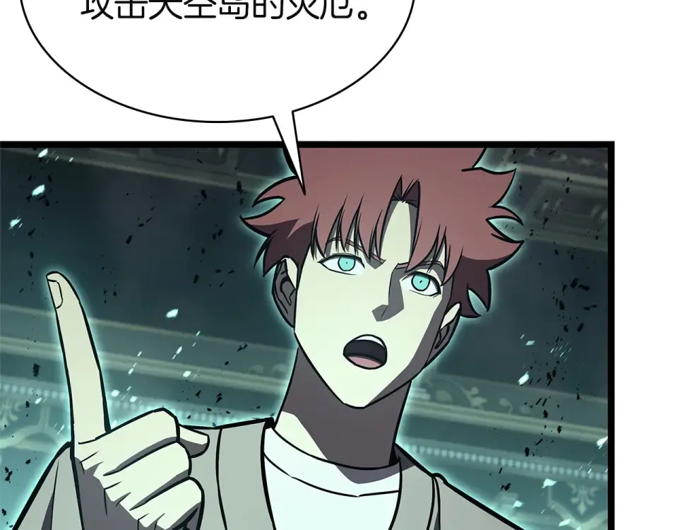 第149话 反击 第87页