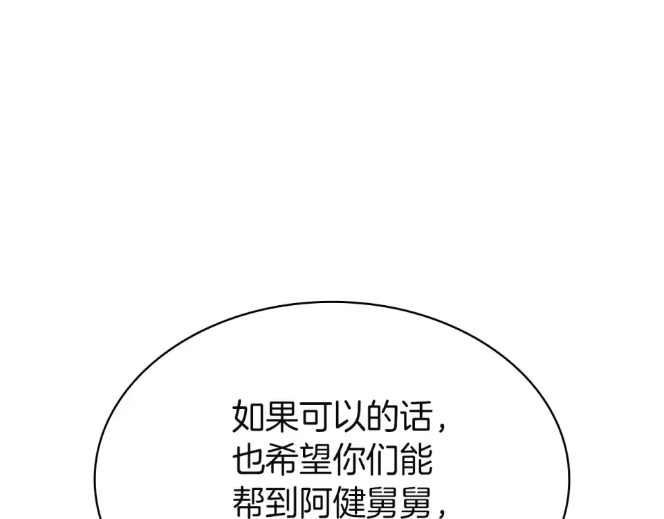 第149话 反击 第89页