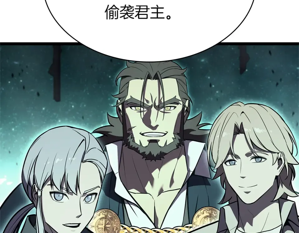 第149话 反击 第90页