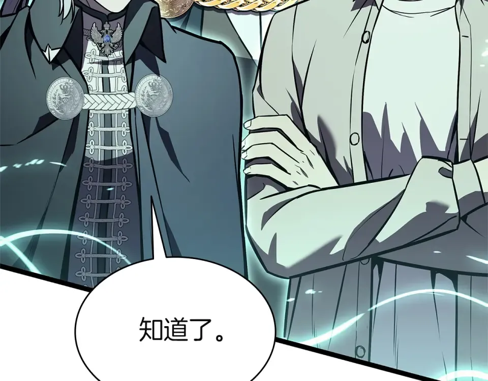 第149话 反击 第91页