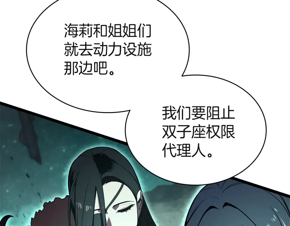 第149话 反击 第93页
