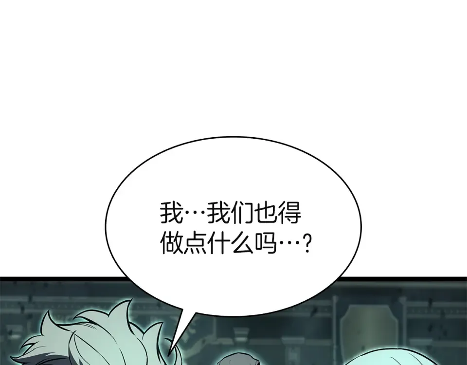 第149话 反击 第100页