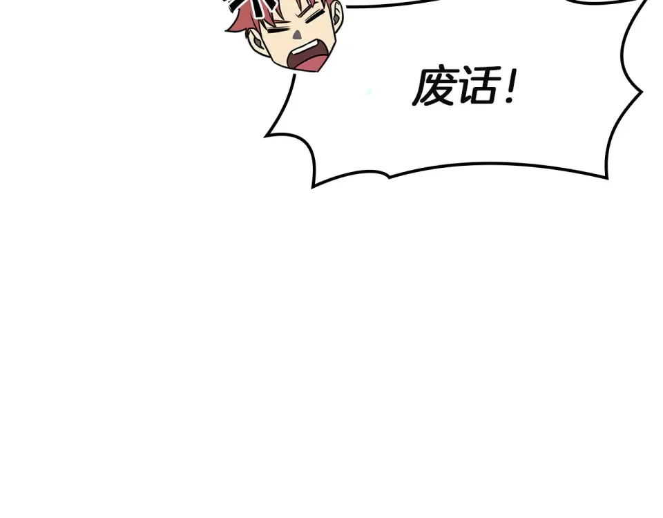 第149话 反击 第102页