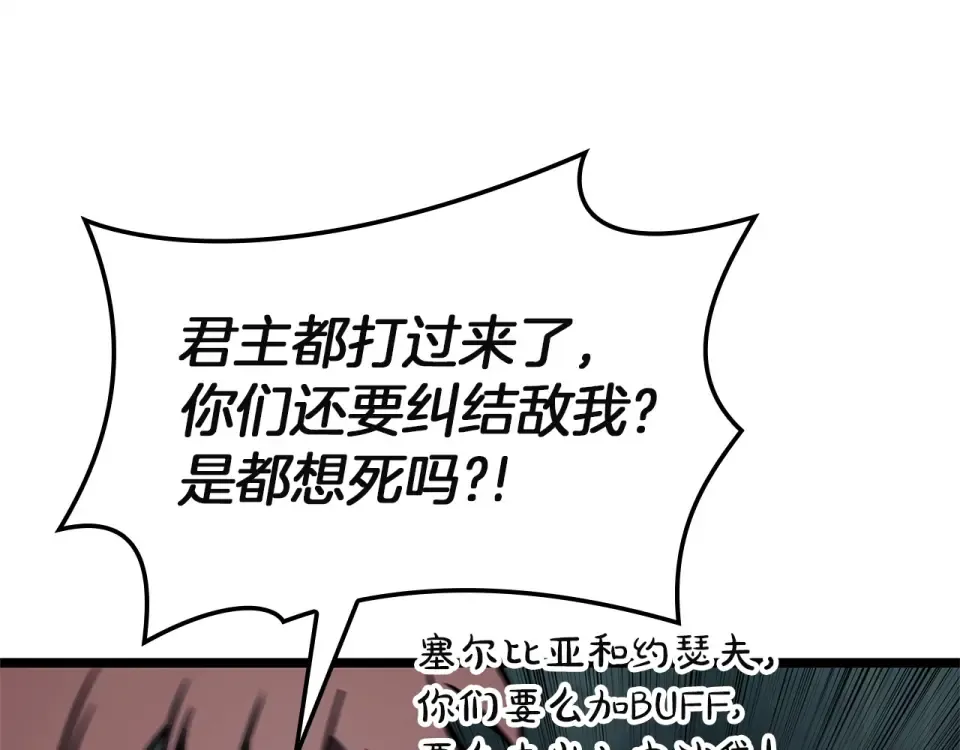 第149话 反击 第103页