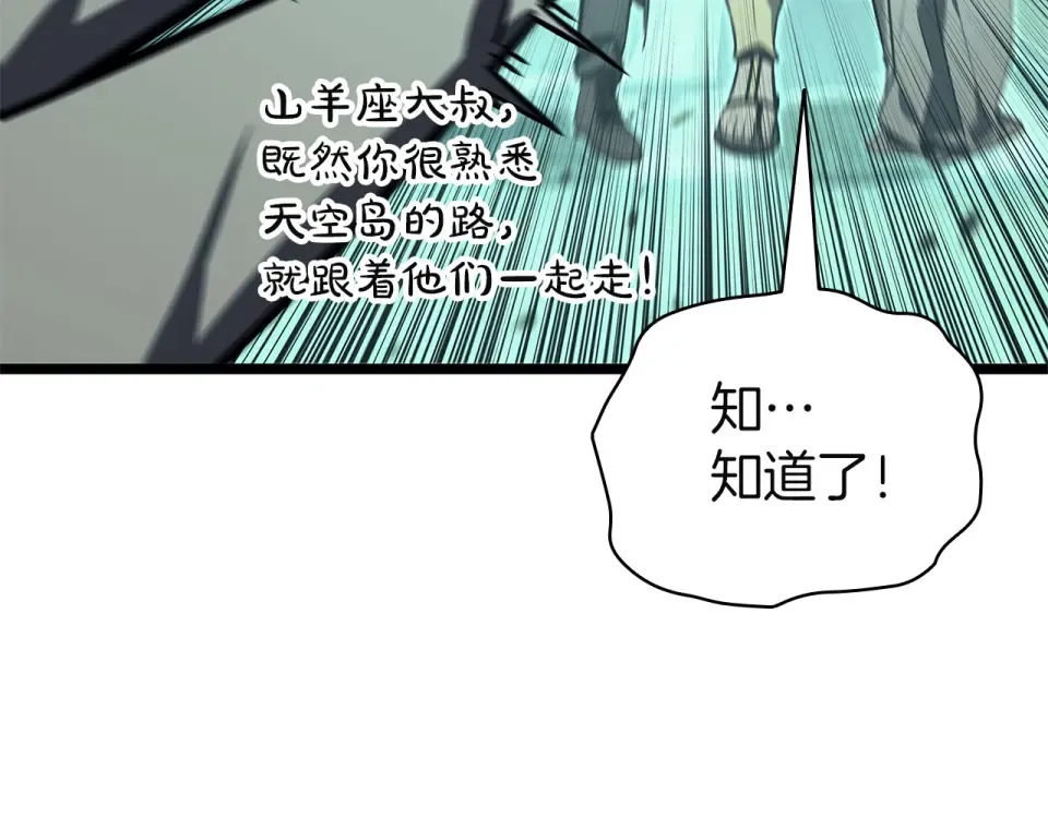 第149话 反击 第105页