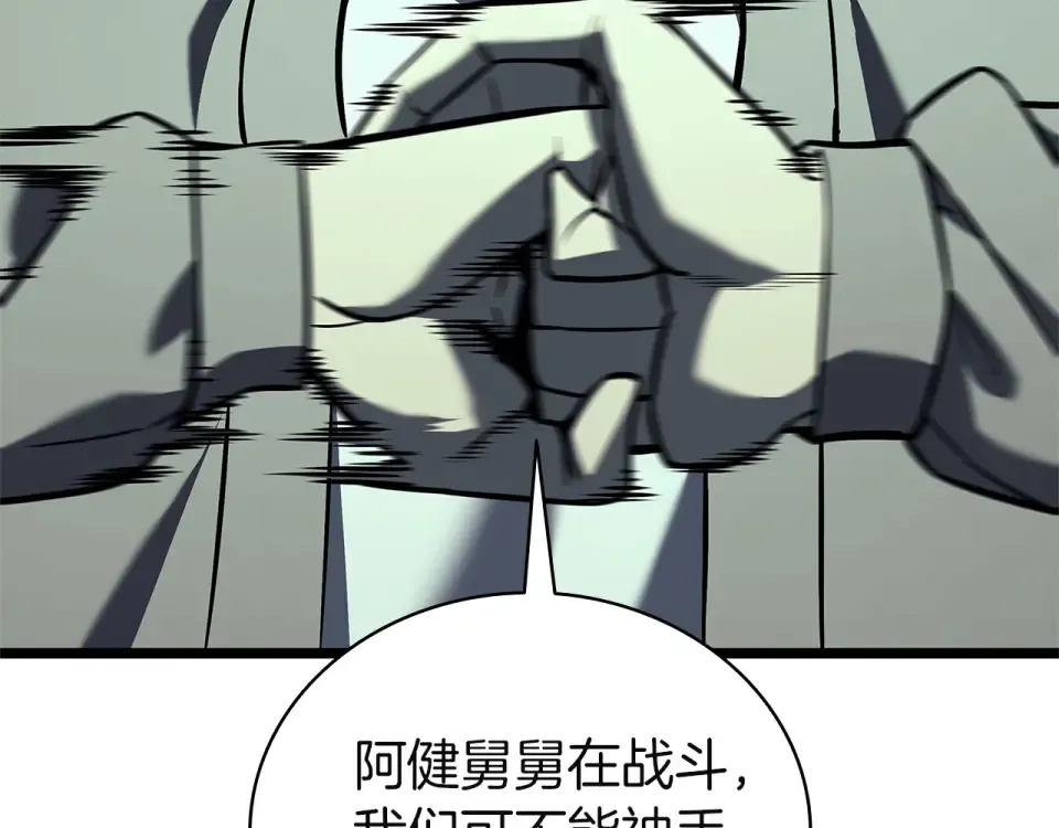第149话 反击 第107页