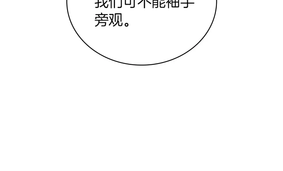 第149话 反击 第108页
