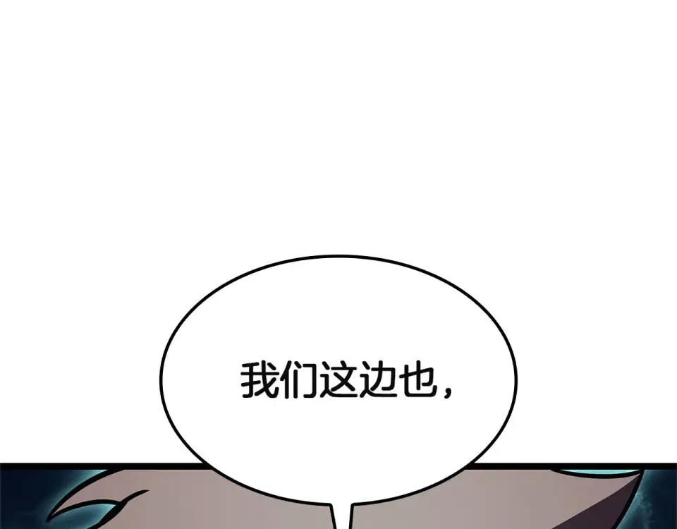 第149话 反击 第109页